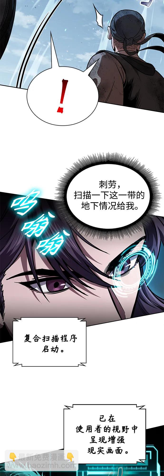🍟某天成为魔神 265. 第89章. 剌劳魔神降临（2） 第12页