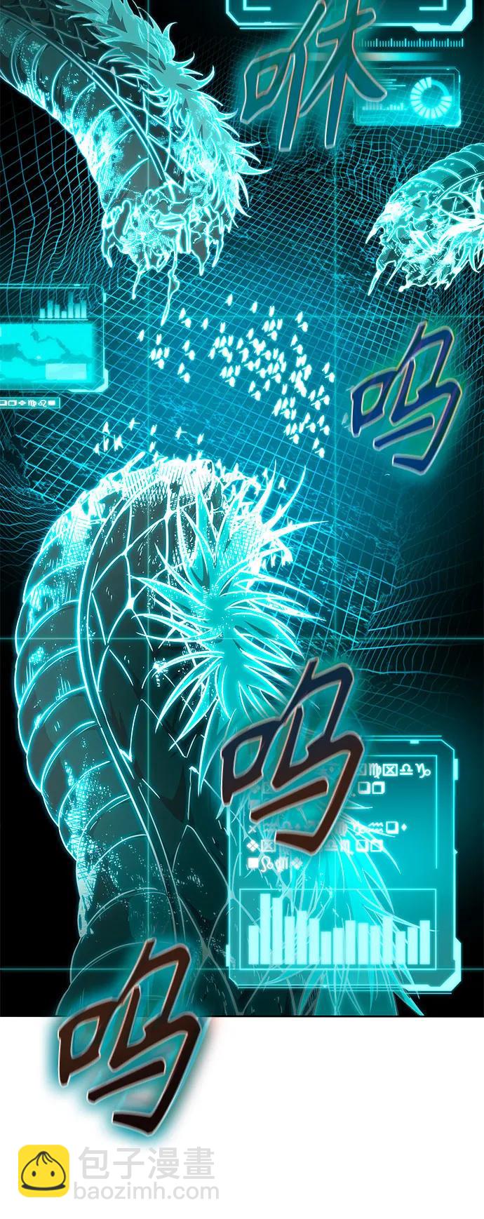 🍟某天成为魔神 265. 第89章. 剌劳魔神降临（2） 第13页