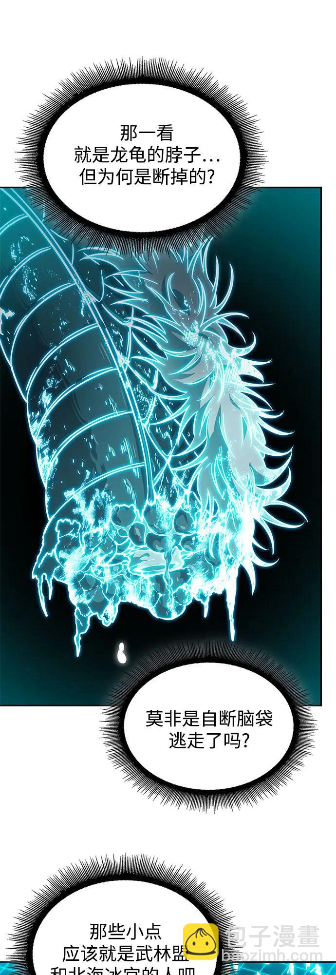 🍟某天成为魔神 265. 第89章. 剌劳魔神降临（2） 第14页