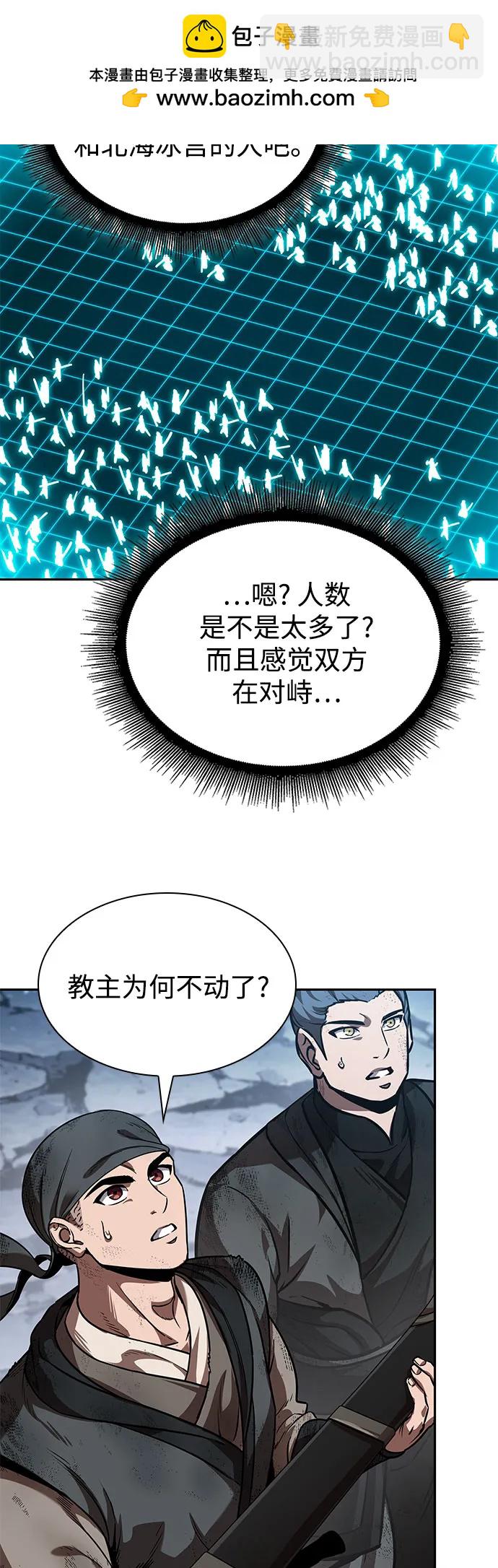 🍟某天成为魔神 265. 第89章. 剌劳魔神降临（2） 第15页