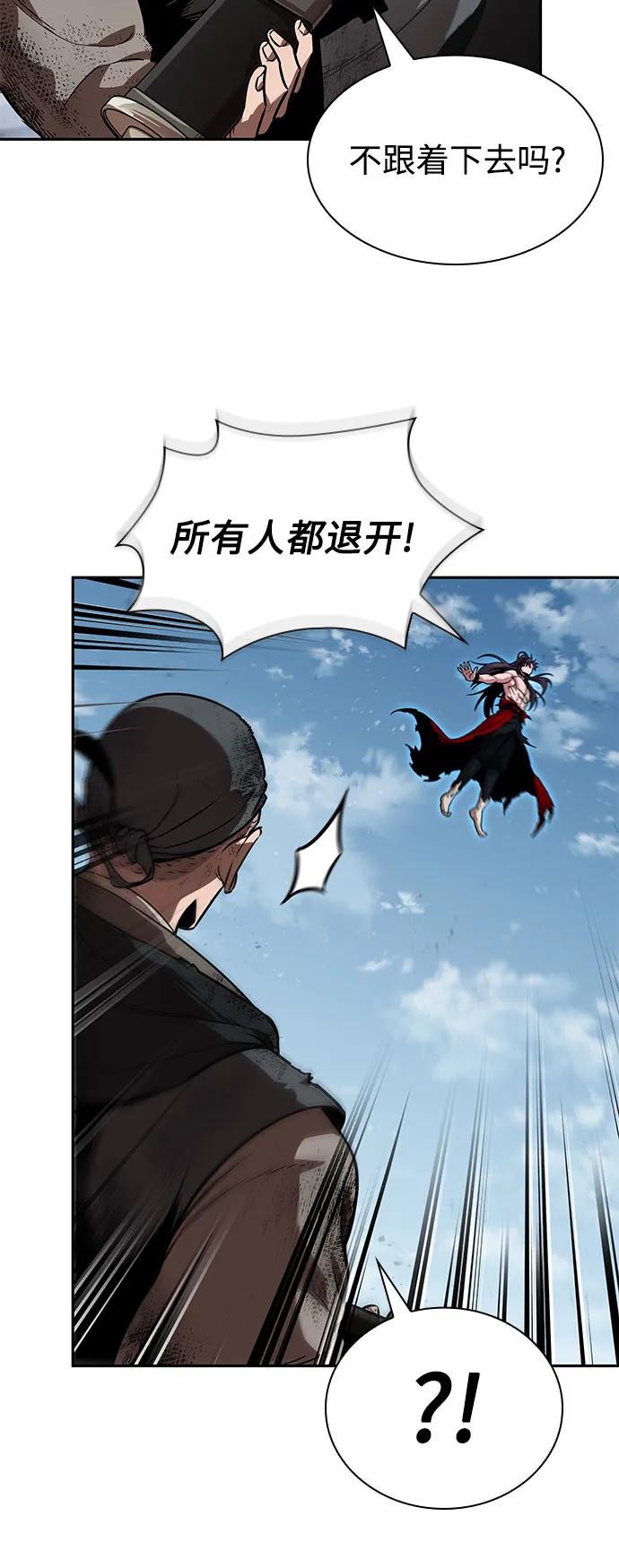 🍟某天成为魔神 265. 第89章. 剌劳魔神降临（2） 第16页