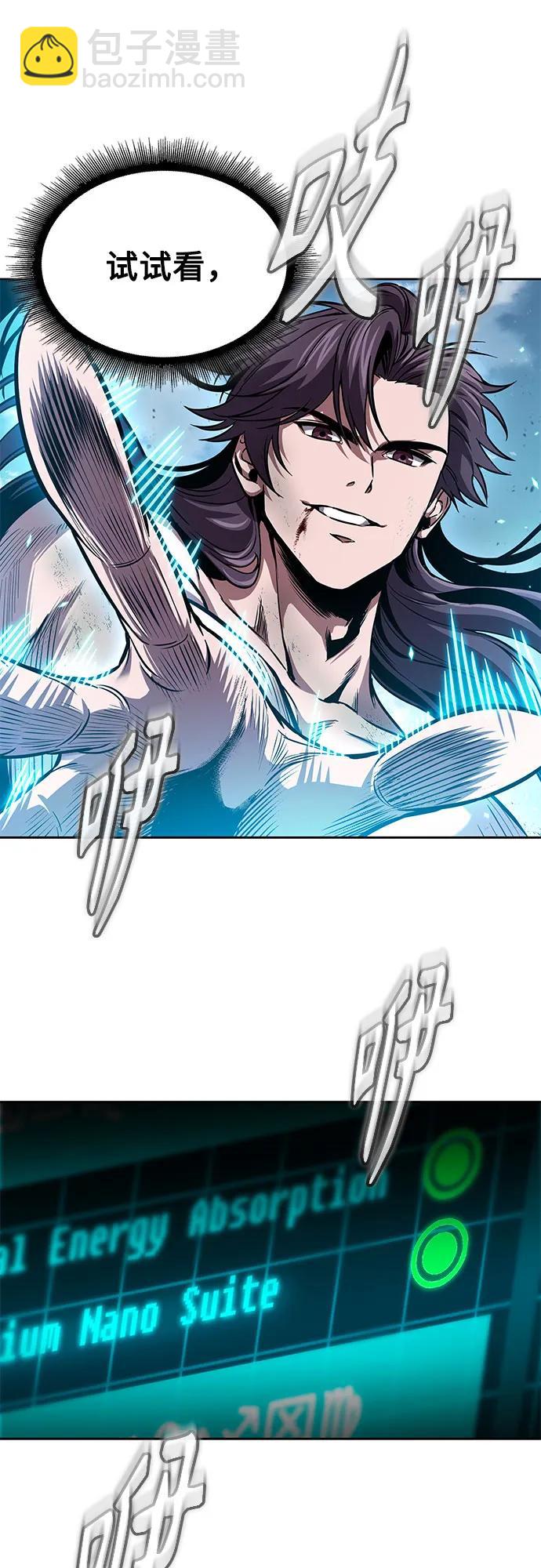 🍟某天成为魔神 265. 第89章. 剌劳魔神降临（2） 第20页