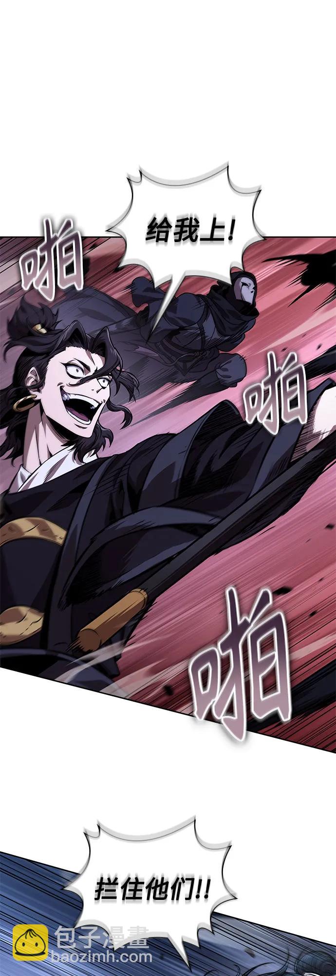 🍟某天成为魔神 265. 第89章. 剌劳魔神降临（2） 第23页