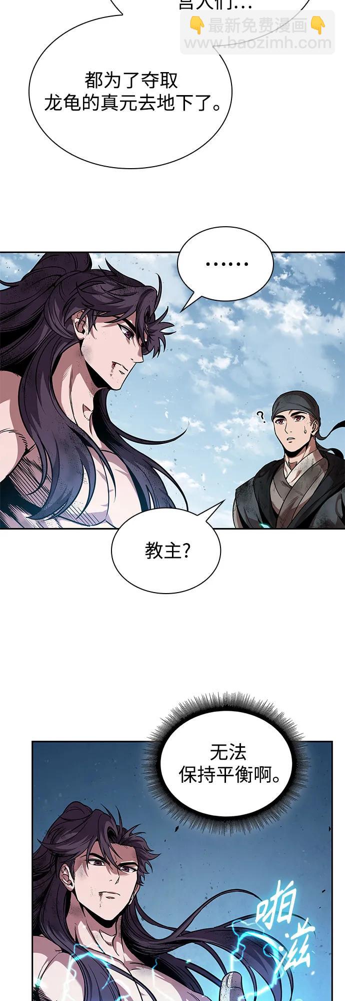 🍟某天成为魔神 265. 第89章. 剌劳魔神降临（2） 第3页