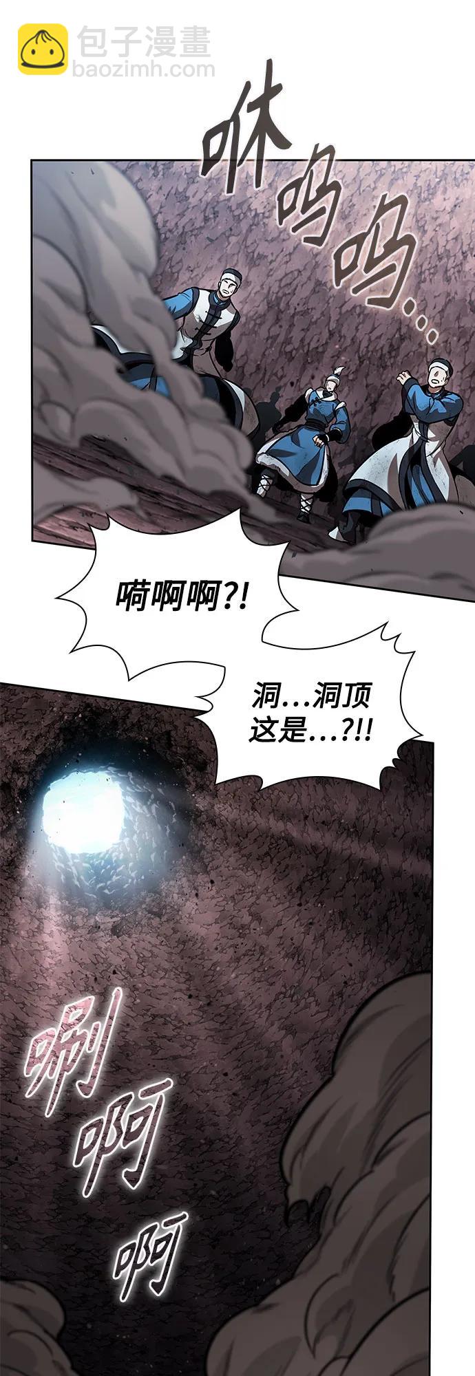 🍟某天成为魔神 265. 第89章. 剌劳魔神降临（2） 第31页