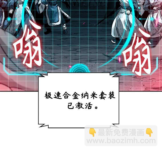 🍟某天成为魔神 265. 第89章. 剌劳魔神降临（2） 第36页