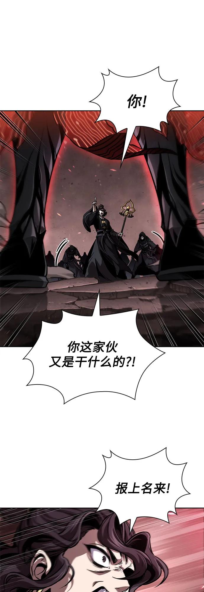 🍟某天成为魔神 265. 第89章. 剌劳魔神降临（2） 第37页