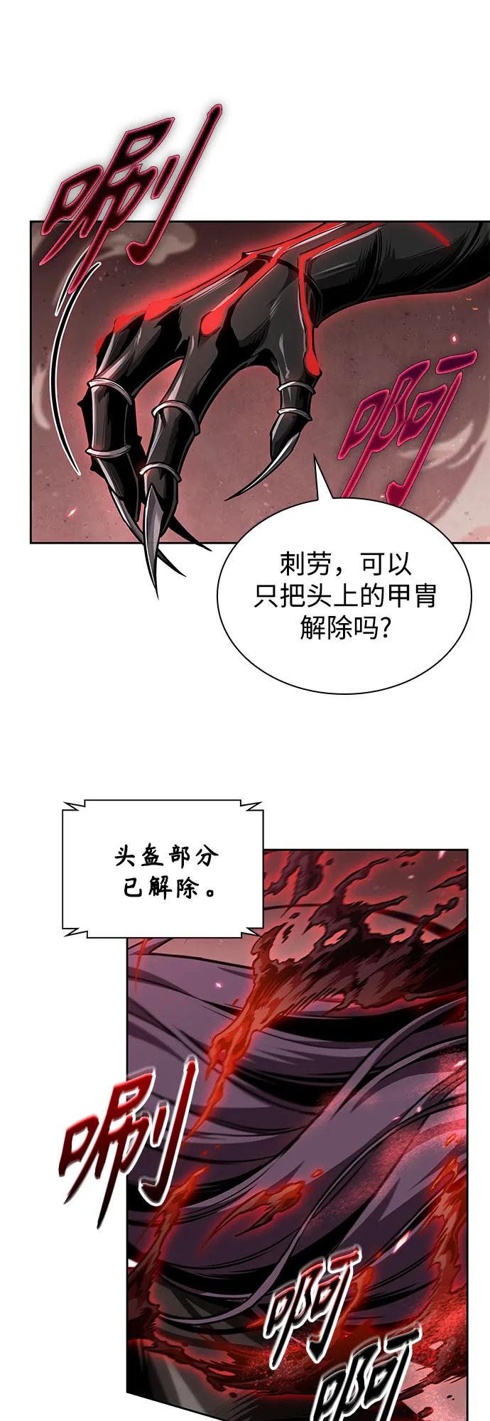 🍟某天成为魔神 265. 第89章. 剌劳魔神降临（2） 第41页