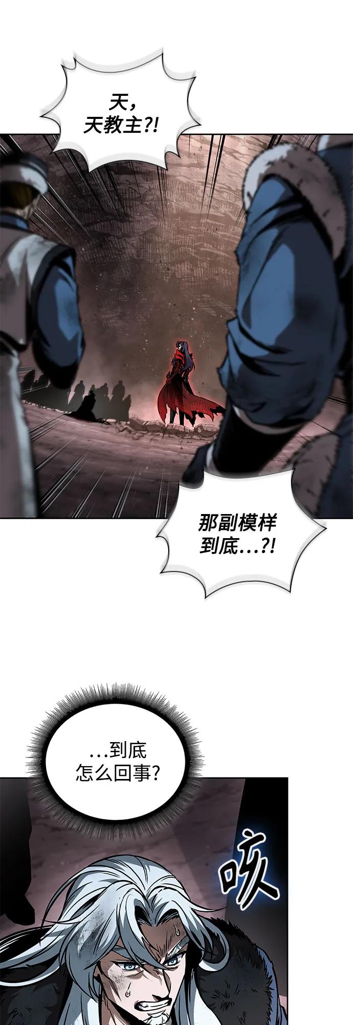 🍟某天成为魔神 265. 第89章. 剌劳魔神降临（2） 第44页
