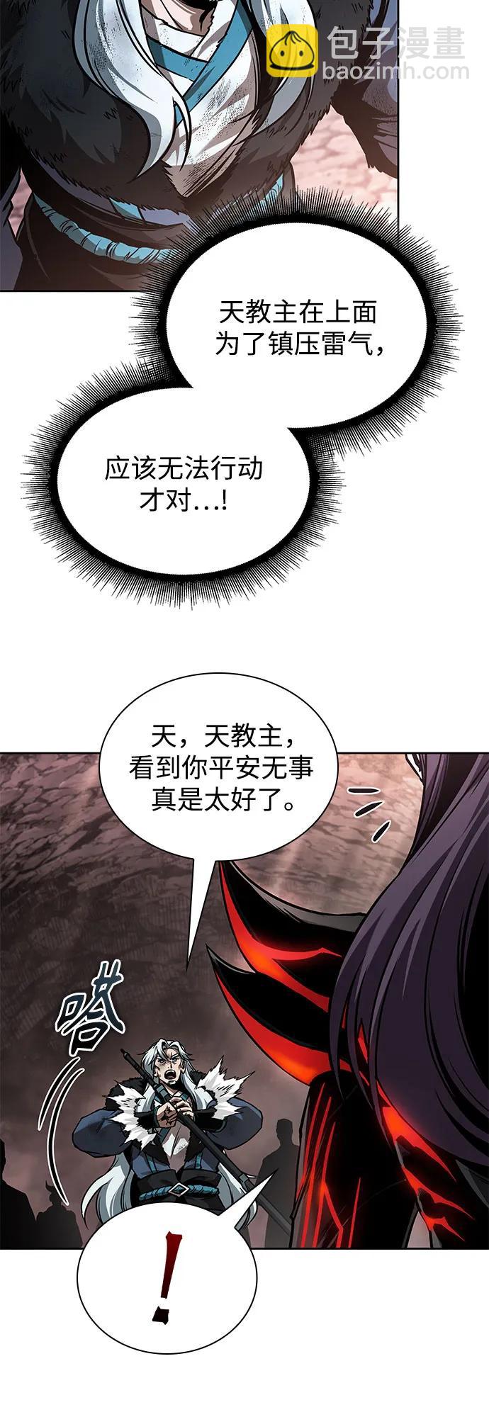 🍟某天成为魔神 265. 第89章. 剌劳魔神降临（2） 第45页