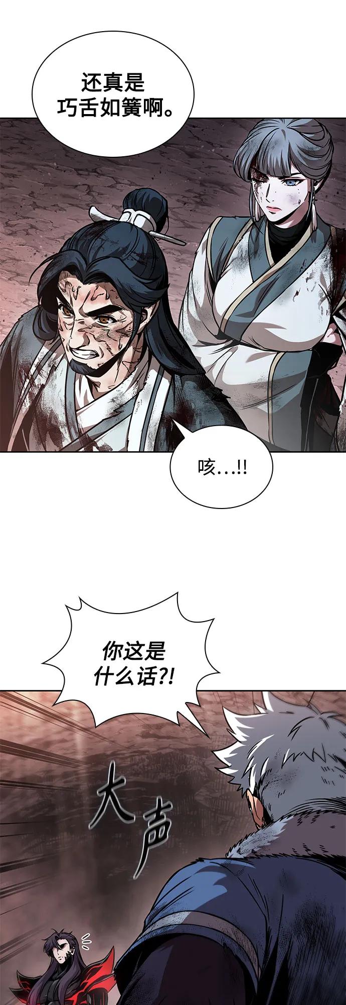 🍟某天成为魔神 265. 第89章. 剌劳魔神降临（2） 第47页