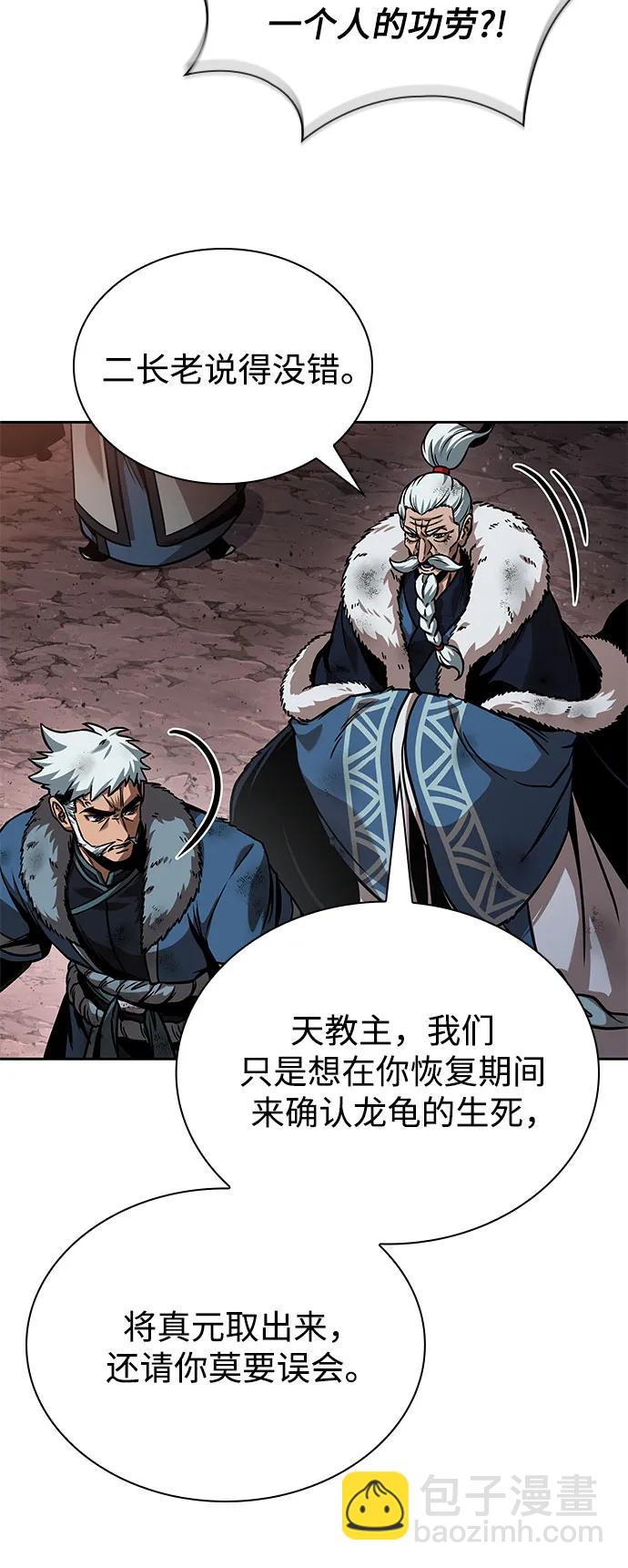 🍟某天成为魔神 265. 第89章. 剌劳魔神降临（2） 第49页
