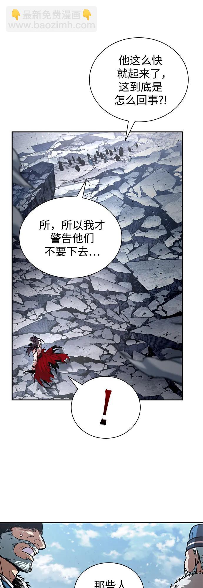 🍟某天成为魔神 265. 第89章. 剌劳魔神降临（2） 第5页