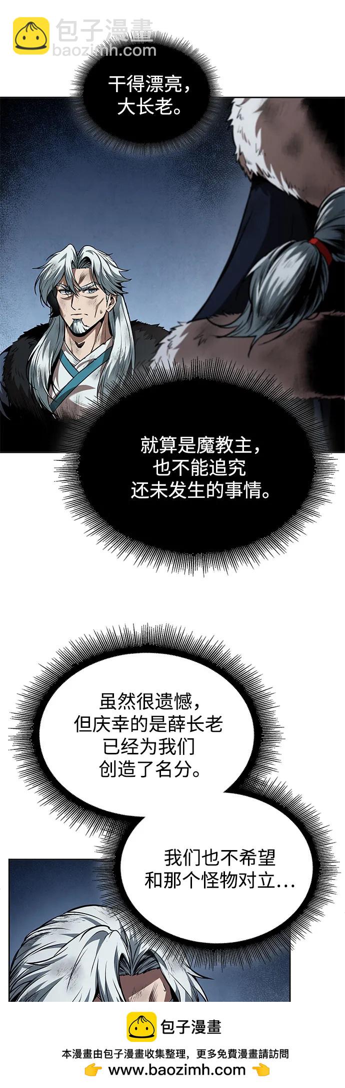 🍟某天成为魔神 265. 第89章. 剌劳魔神降临（2） 第50页