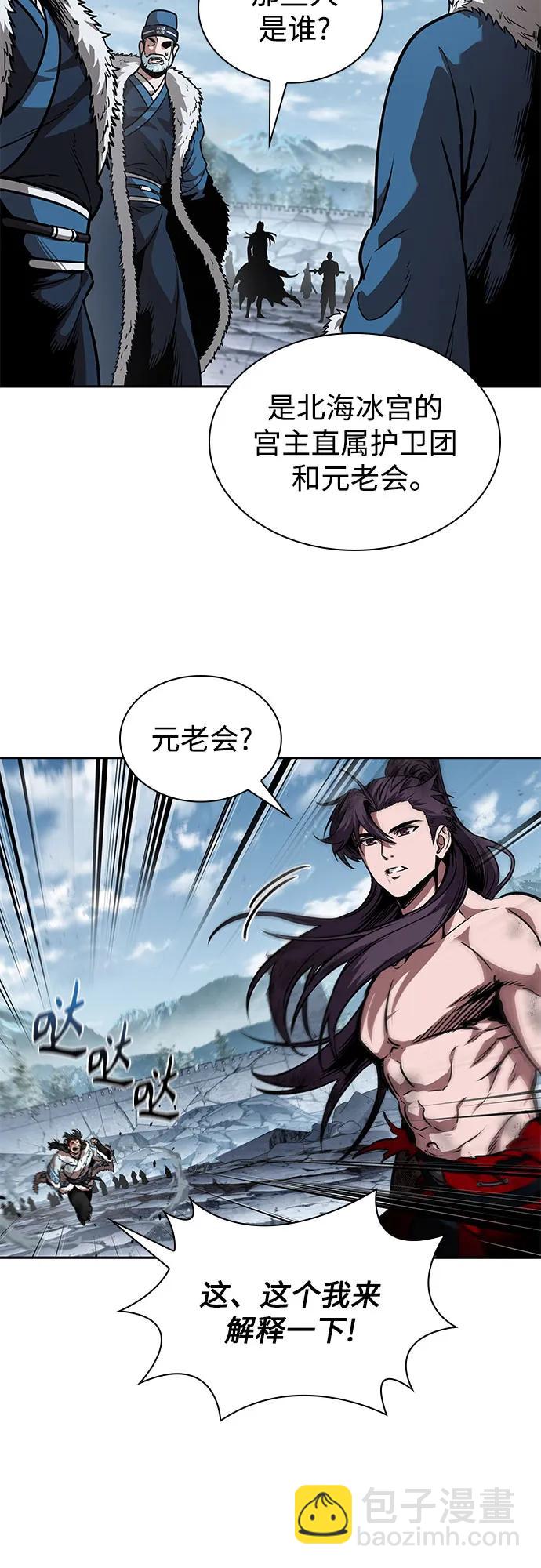 🍟某天成为魔神 265. 第89章. 剌劳魔神降临（2） 第6页