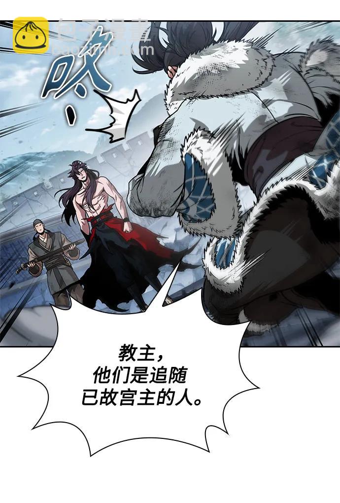 🍟某天成为魔神 265. 第89章. 剌劳魔神降临（2） 第7页