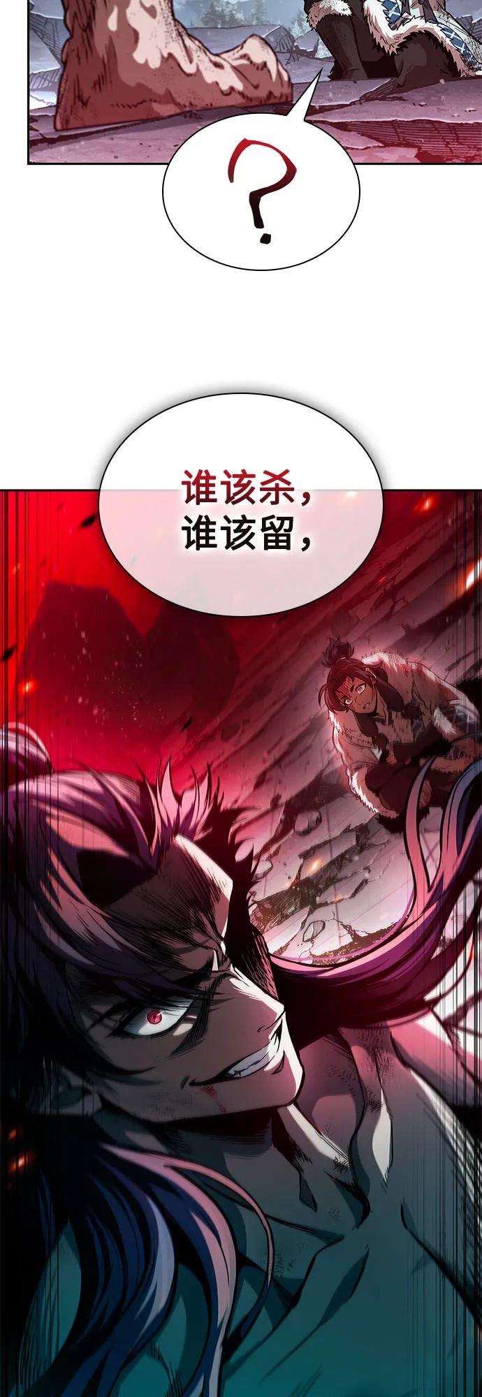 🍟某天成为魔神 265. 第89章. 剌劳魔神降临（2） 第9页