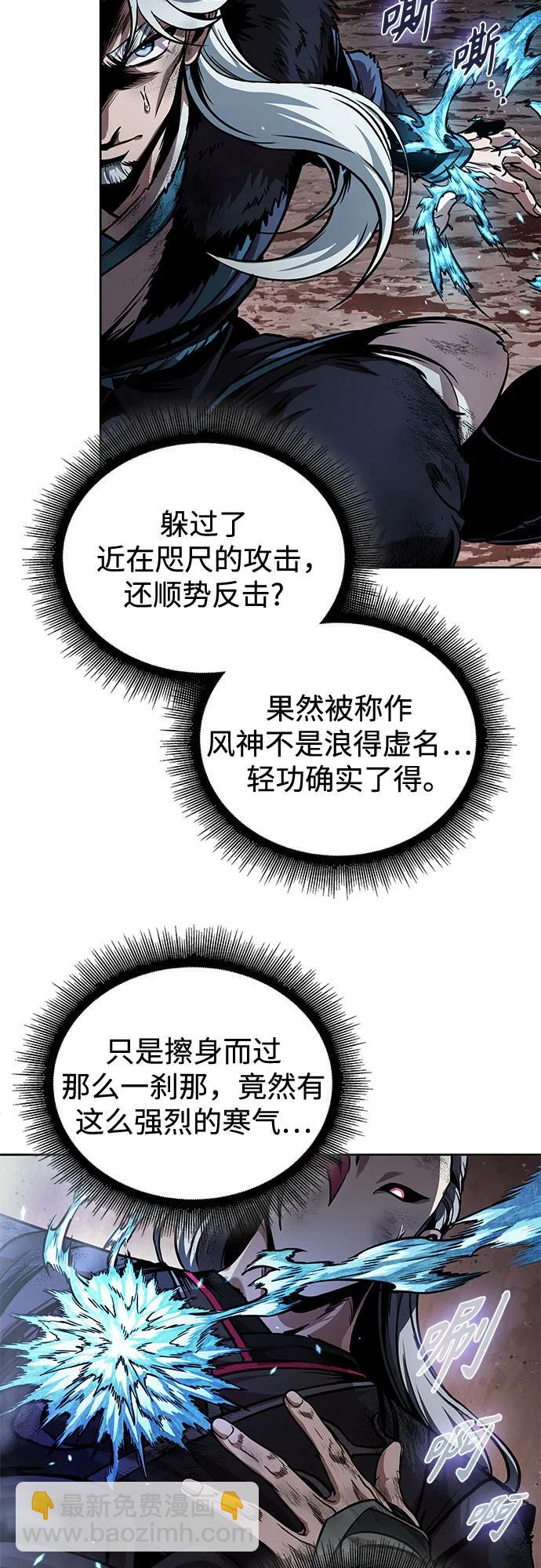 🍟某天成为魔神 267. 第89章. 剌劳魔神降临（4） 第19页