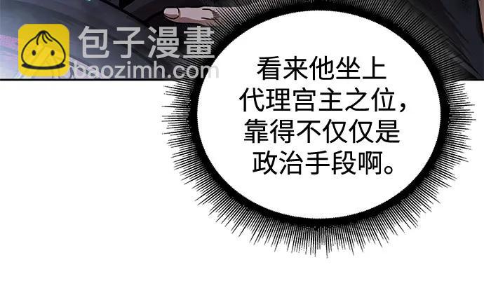 🍟某天成为魔神 267. 第89章. 剌劳魔神降临（4） 第20页
