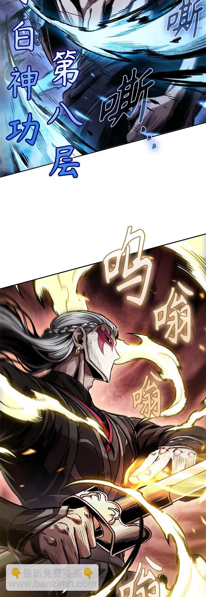 🍟某天成为魔神 267. 第89章. 剌劳魔神降临（4） 第23页