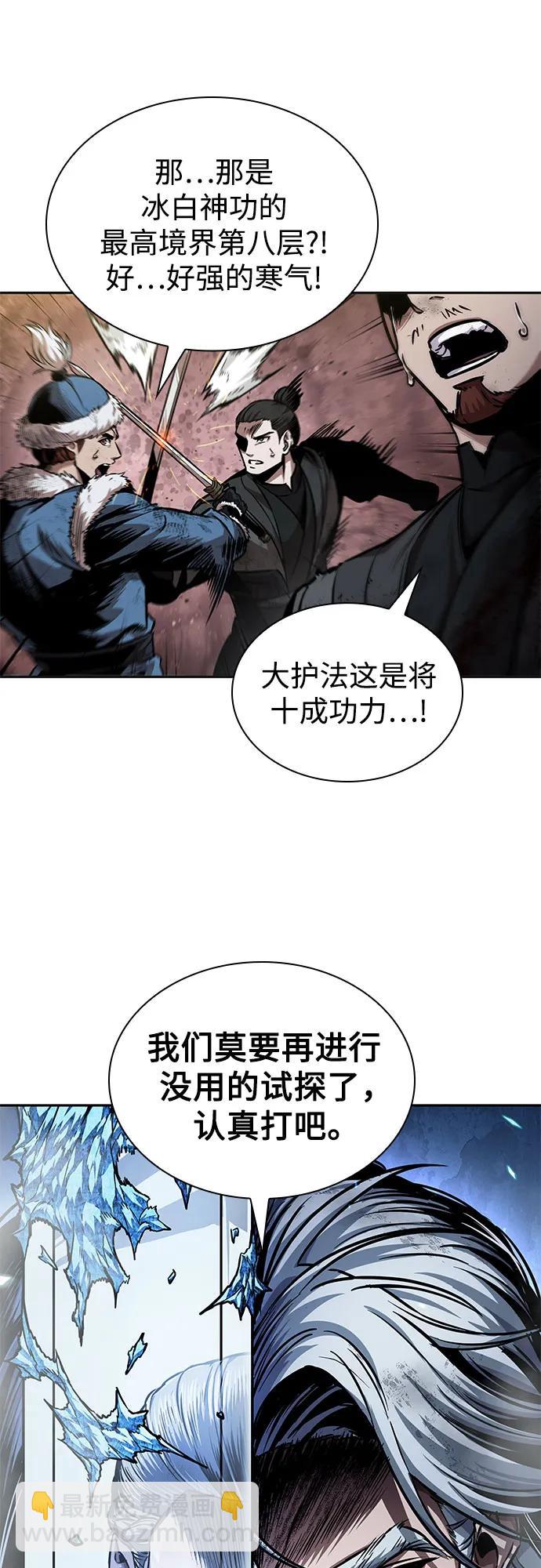 🍟某天成为魔神 267. 第89章. 剌劳魔神降临（4） 第25页