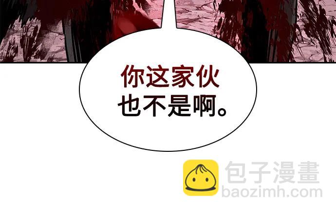🍟某天成为魔神 267. 第89章. 剌劳魔神降临（4） 第28页