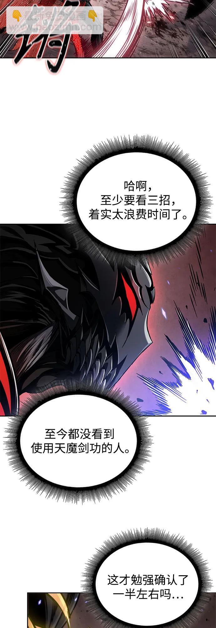 🍟某天成为魔神 267. 第89章. 剌劳魔神降临（4） 第30页