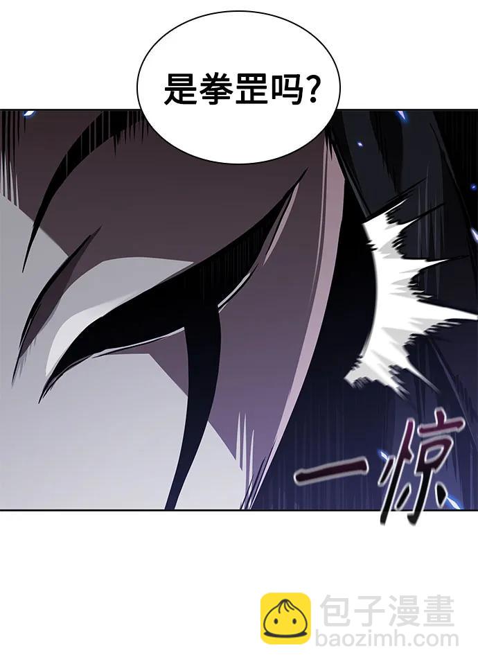 🍟某天成为魔神 267. 第89章. 剌劳魔神降临（4） 第34页