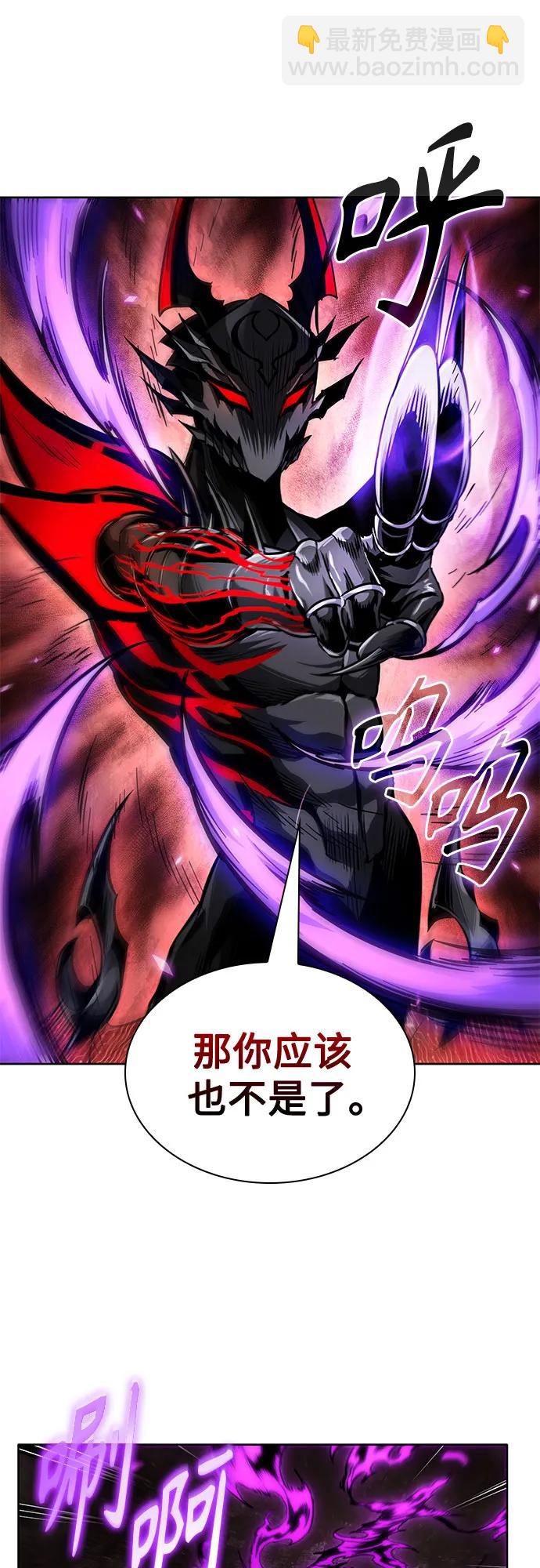 🍟某天成为魔神 267. 第89章. 剌劳魔神降临（4） 第35页