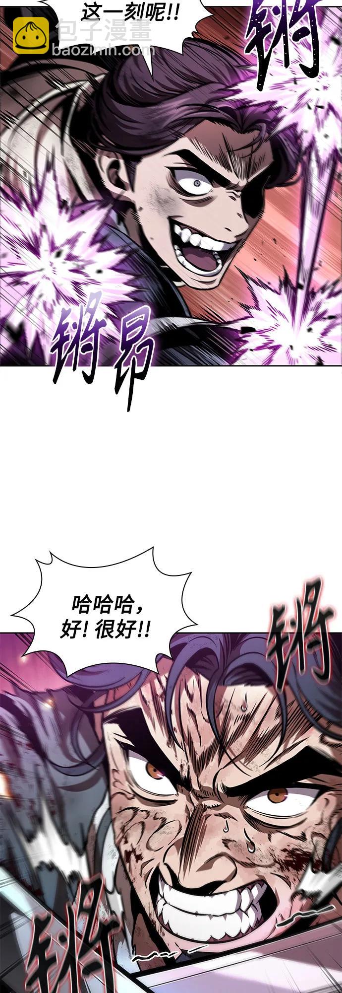 🍟某天成为魔神 267. 第89章. 剌劳魔神降临（4） 第4页