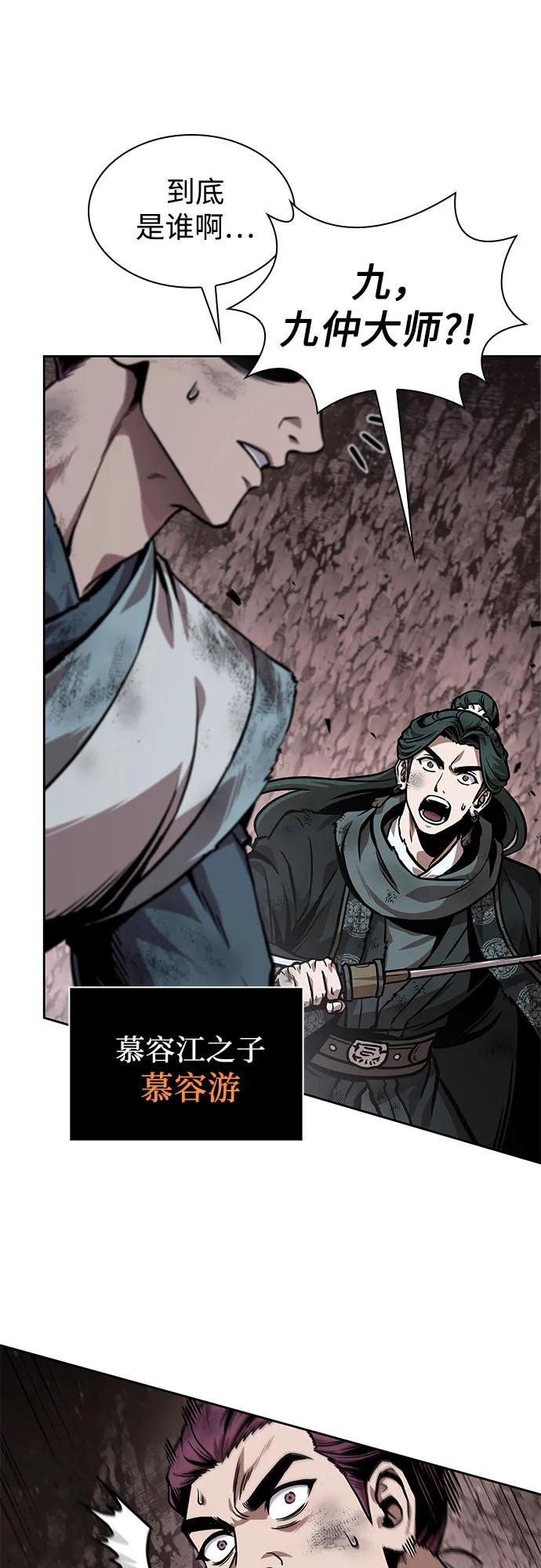 🍟某天成为魔神 267. 第89章. 剌劳魔神降临（4） 第44页