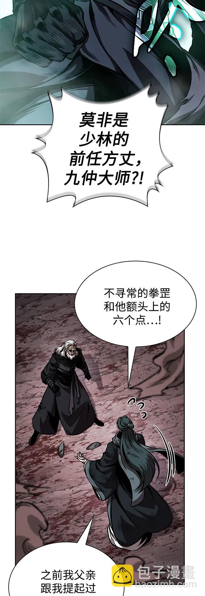 🍟某天成为魔神 267. 第89章. 剌劳魔神降临（4） 第46页