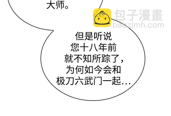🍟某天成为魔神 267. 第89章. 剌劳魔神降临（4） 第47页