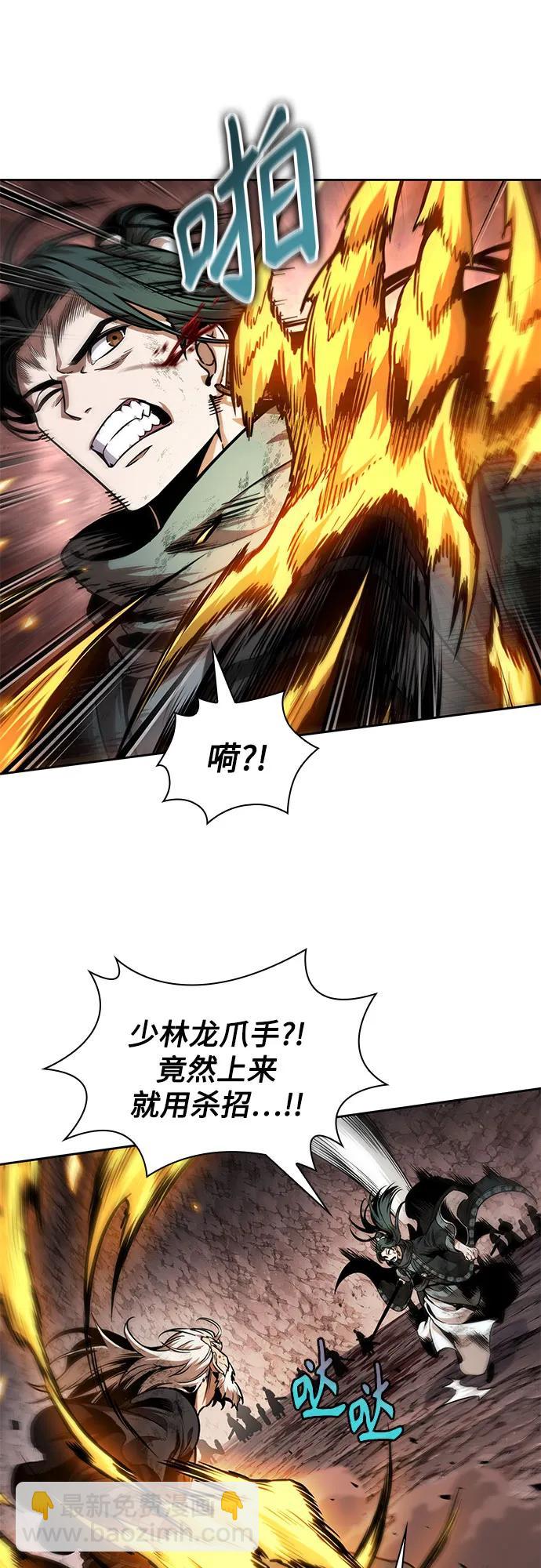 🍟某天成为魔神 267. 第89章. 剌劳魔神降临（4） 第48页