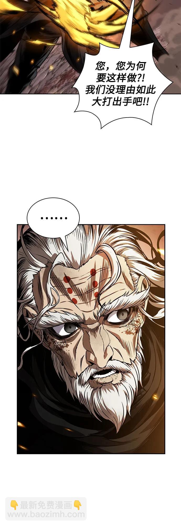 🍟某天成为魔神 267. 第89章. 剌劳魔神降临（4） 第49页