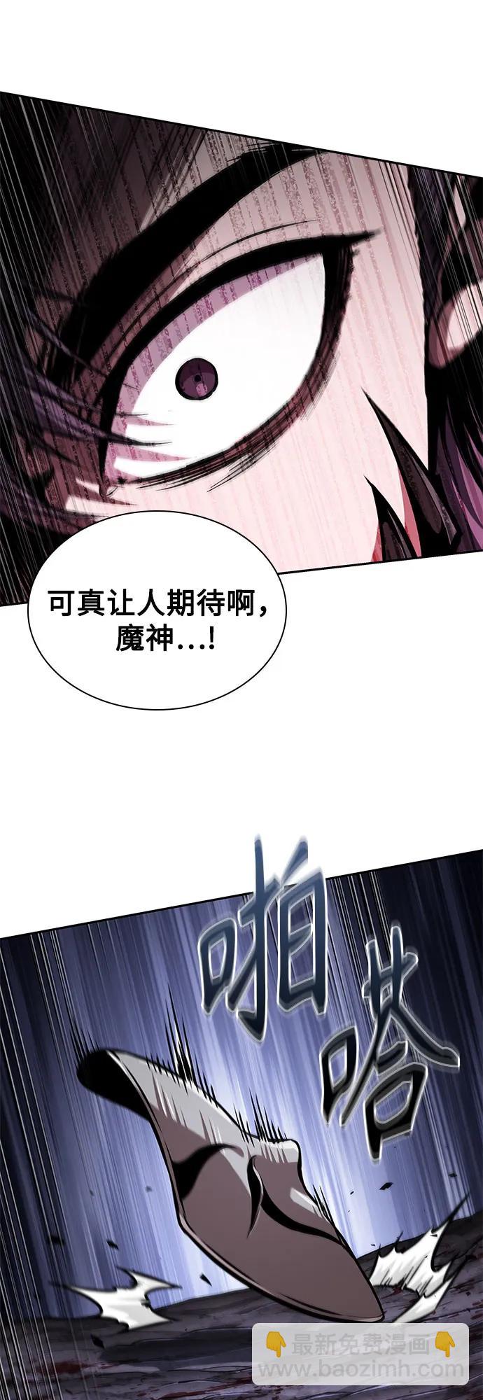 🍟某天成为魔神 269. 第90章. 雷气（1） 第11页