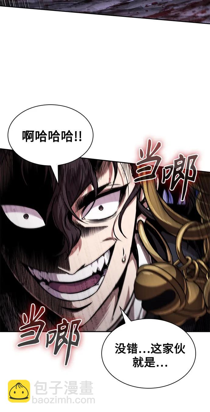 🍟某天成为魔神 269. 第90章. 雷气（1） 第12页