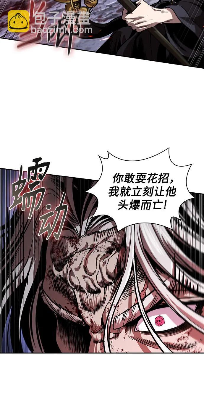 🍟某天成为魔神 269. 第90章. 雷气（1） 第15页