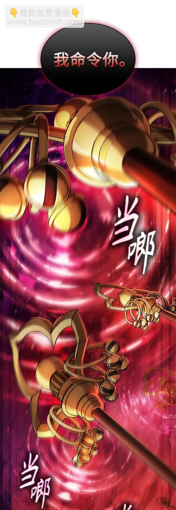 🍟某天成为魔神 269. 第90章. 雷气（1） 第18页