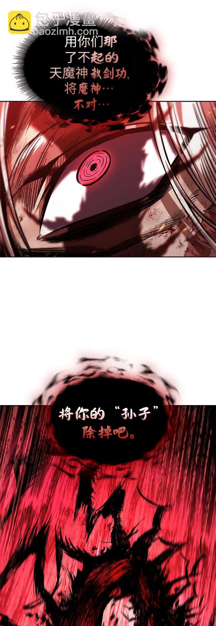 🍟某天成为魔神 269. 第90章. 雷气（1） 第20页