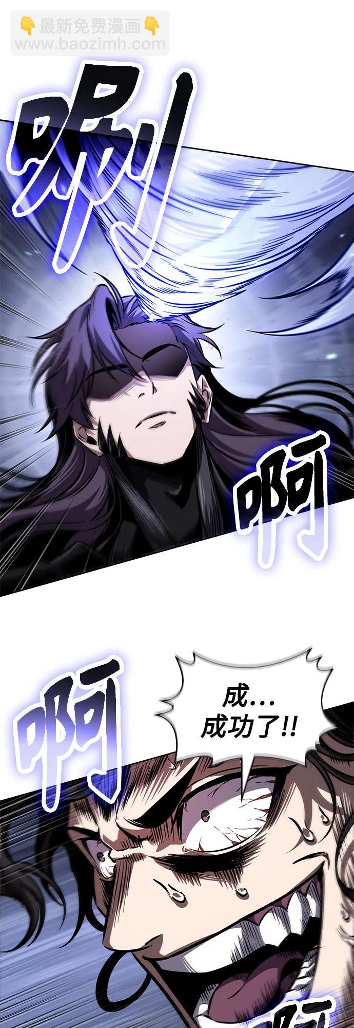 🍟某天成为魔神 269. 第90章. 雷气（1） 第25页