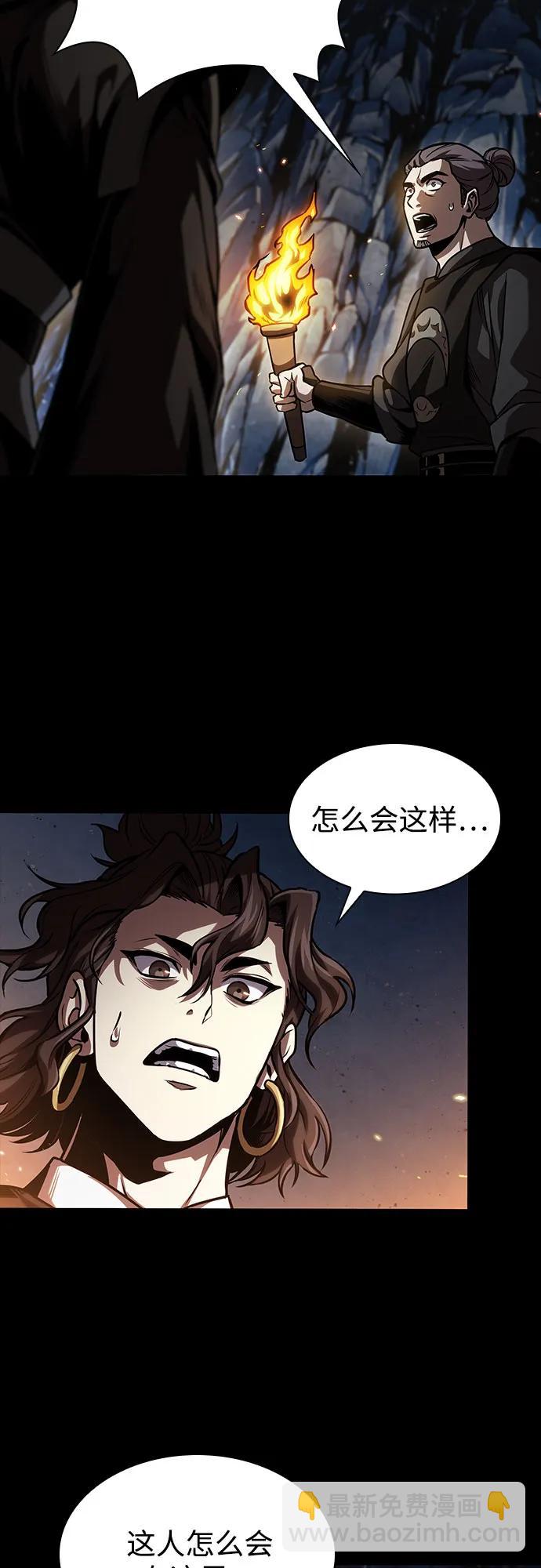 🍟某天成为魔神 269. 第90章. 雷气（1） 第3页