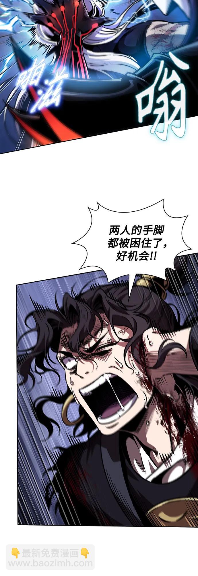 🍟某天成为魔神 269. 第90章. 雷气（1） 第32页