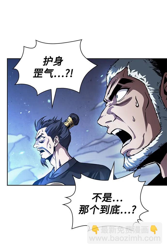 🍟某天成为魔神 269. 第90章. 雷气（1） 第40页