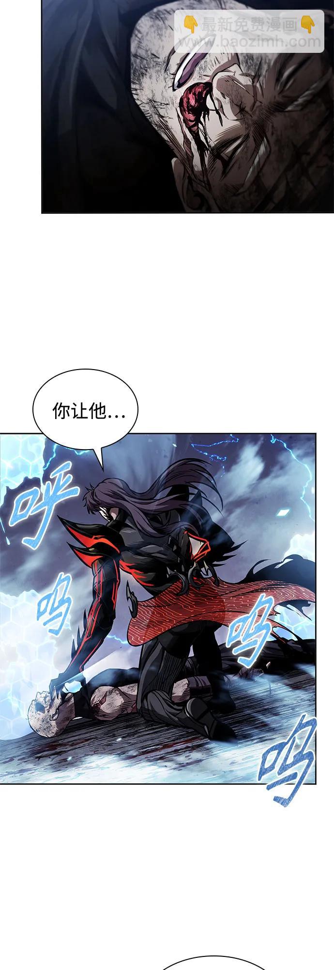 🍟某天成为魔神 269. 第90章. 雷气（1） 第42页
