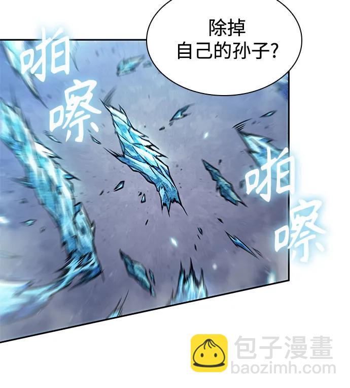 🍟某天成为魔神 269. 第90章. 雷气（1） 第43页