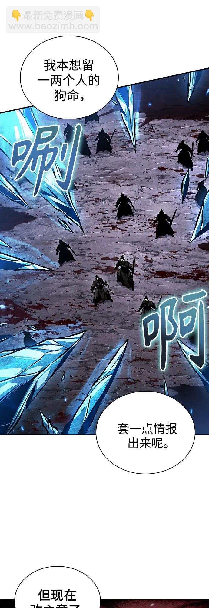 🍟某天成为魔神 269. 第90章. 雷气（1） 第44页