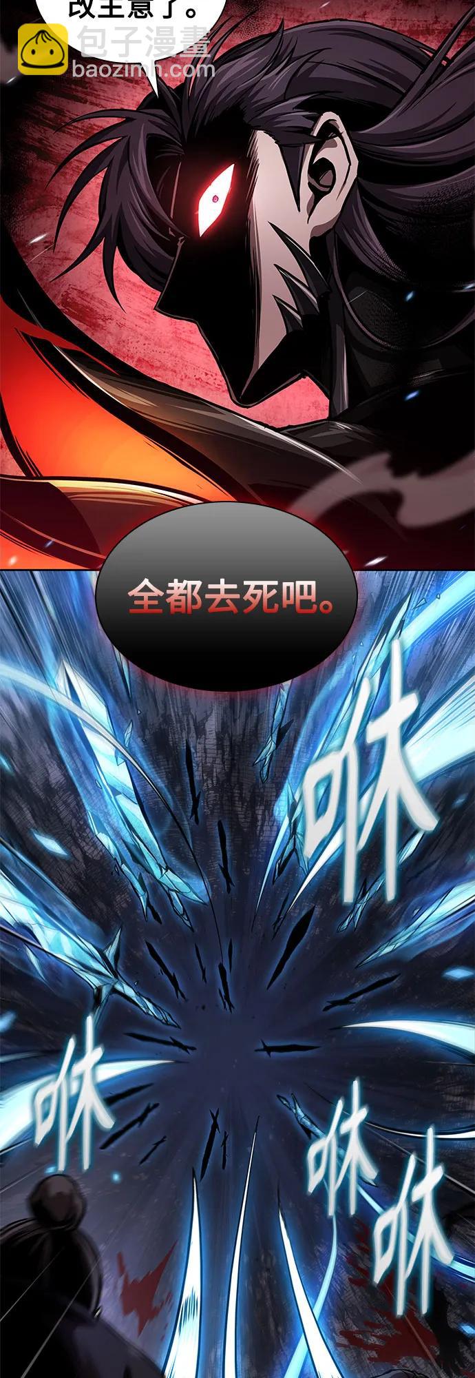 🍟某天成为魔神 269. 第90章. 雷气（1） 第45页
