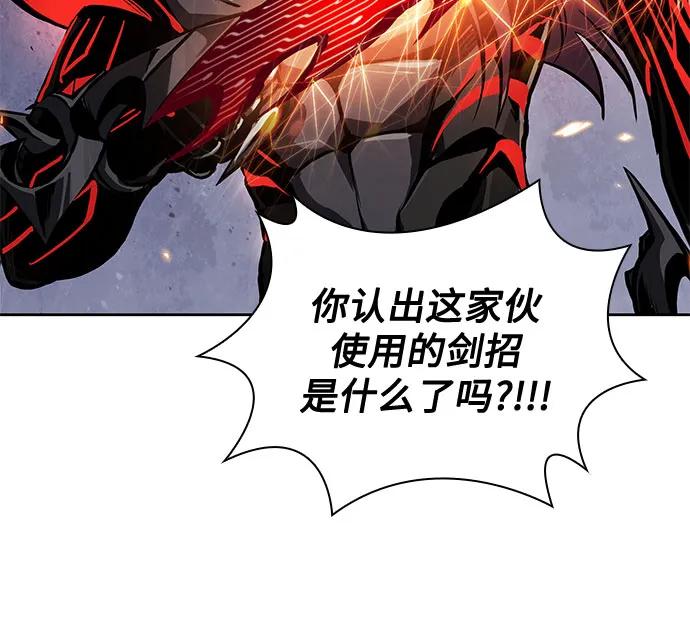 🍟某天成为魔神 269. 第90章. 雷气（1） 第7页