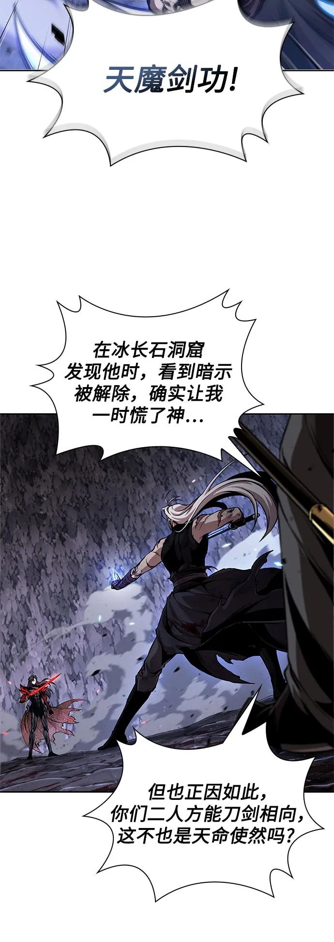 🍟某天成为魔神 269. 第90章. 雷气（1） 第9页